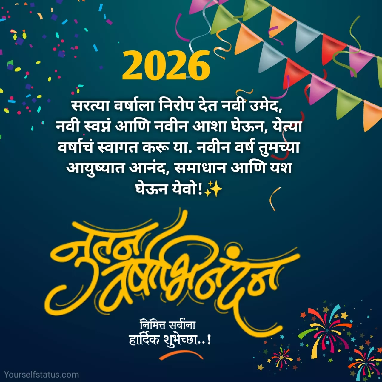 new-year-wishes-in-marathi